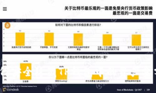 如何安全隐藏TP钱包中的资产金额？