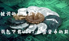 和关键词的标记如下：数