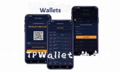 安全下载 TPWallet 的全方位