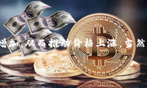 ### 关于ADA币转账到TPWallet的问题

在区块链和加密货币的世界里，用户往往需要在不同的钱包和平台间进行币种的转移。ADA币，作为Cardano平台的原生代币，因其独特的技术和潜在的投资前景，受到许多用户的关注。而TPWallet则是一个多链钱包，支持多种数字资产的存储和交易。那么，ADA币能否转账到TPWallet呢？在下面的内容中，我们将为您详细介绍。

一、ADA币和TPWallet概述

在深入转账流程之前，我们首先了解一下ADA币和TPWallet。ADA币是Cardano区块链平台的数字资产，主要用于网络上的交易和智能合约执行。Cardano以其独特的图灵完全性和安全性受到广泛认可，同时也在不断发展升级。

而TPWallet是一个多链数字资产钱包，用户可以在其中管理各种数字货币，包括ERC20、BEP20等不同标准的代币。TPWallet不仅提供代币的存储功能，还允许用户通过去中心化交易所进行交易。

二、ADA币能否转账到TPWallet

通过对TPWallet的支持功能进行研究，我们可以确认，TPWallet确实支持ADA币的存储。这意味着，用户可以将其持有的ADA币转账到TPWallet。这一功能使得用户可以更方便地在一个钱包中管理他们的多种数字资产。

三、ADA币转账至TPWallet的流程

下面我们将详细介绍如何将ADA币转账到TPWallet的步骤。确保您按照以下步骤进行，以保证交易的顺利完成。

h41. 创建TPWallet账户/h4
如果您还没有TPWallet账户，您需要先下载TPWallet应用程序并进行注册。按照屏幕上的指示进行账户设置，并确保您妥善保管您的助记词。

h42. 获取TPWallet的ADA地址/h4
在TPWallet中，找到“接收”或“资金”选项，您将看到一个与ADA相关的钱包地址。复制这个地址，以便于后续的转账操作。

h43. 登录您当前的ADA钱包/h4
如果您在其他平台持有ADA币，您需要登录到该平台的钱包，找到您持有的ADA币。通常，您需要点击“发送”或“转账”选项。

h44. 输入TPWallet的地址/h4
在发送ADA币的界面上，粘贴您之前复制的TPWallet地址，并输入您想要转账的ADA币数量。确保您检查所有信息的准确性，以避免由于错误地址而导致的资产损失。

h45. 确认转账并支付网络费用/h4
在确认转账前，您可能需要支付一定的网络费用，这通常是由区块链网络收取的。请根据提示确认转账。一旦转账完成，您会收到一笔交易的确认信息，并且在TPWallet中会看到您的ADA币到账。

四、转账ADA币注意事项

在完成ADA币转账的过程中，有一些注意事项是值得用户关注的：

h41. 确认地址准确性/h4
在加密货币的转账过程中，地址的准确性至关重要。请务必仔细检查您复制的地址，以确保用户不会将币转账到错误的钱包。

h42. 网络费用/h4
每个转账都会涉及到网络费用，不同的网络费用会影响转账的时效性。一般来说，网络越拥堵，费用就越高。因此，在转账前请确认当前的网络费用情况。

h43. 等待交易确认/h4
在送出转账后，可能需要几十秒到几分钟的时间来确认交易。在这段时间内，请耐心等待，并定期检查TPWallet的余额是否更新。

五、可能相关问题

h41. ADA币在TPWallet中的管理和使用/h4

在TPWallet中，用户能够轻松管理其ADA币。您可以随时查看账户余额，交易历史，以及进行转账或接收操作。除此之外，TPWallet还提供了一些额外的功能，如资产的分发和多种代币的互换，用户能够充分利用其平台所提供的多链支持。这就意味着，您可以利用ADA币参与去中心化金融(DeFi)项目，或将其转换为其他资产进行投资。TPWallet的用户界面友好，使得不论是新用户还是经验丰富的投资者都可以顺利导航。

h42. ADA币的转账速度和安全性/h4

转账的速度通常取决于Cardano网络的拥堵情况与手续费的设置。在正常情况下，ADA币的转账速度是非常快的，大多数交易会在几分钟内得到确认。然而，请注意网络安全性问题，不要在不可靠的平台或针对钓鱼网站输入您的私钥或助记词，确保您的资产安全。TPWallet作为一个知名的钱包服务商，相对而言更具安全性，但仍建议用户自行验证并保管好自己的密码。

h43. 跨链转换的可行性/h4

由于TPWallet支持多种区块链，因此它允许用户进行跨链转换。在ADA币转账到TPWallet后，用户可以利用平台中的去中心化交易所进行代币交换，甚至可以将ADA币转换为其他链上的代币。然而，进行跨链转换时，请务必了解相关的费用与风险，有时由于市场的不稳定性，转换过程可能会产生损失。

h44. ADA币的未来市场前景分析/h4

ADA币的市场前景与Cardano平台的发展密切相关。Cardano在智能合约和应用程序方面的逐步落地，不断吸引着开发者和用户。随着越来越多的项目使用Cardano的技术，ADA币的需求可能会增加，从而推动价格上涨。当然，用户在投资ADA时需考虑市场波动及风险，分散投资也可以减少潜在的损失。研究Cardano的最新动态，关注其生态系统的变化将对ADA币的投资决策产生重要影响。

在完成以上所有内容后，对于ADA币能否转账到TPWallet的问题已经有了全面的了解，不论是转账的流程、注意事项还是关于未来市场的相关问题，希望这些信息能为您后续的操作提供帮助。