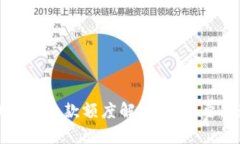 比特币钱包的收款额度解