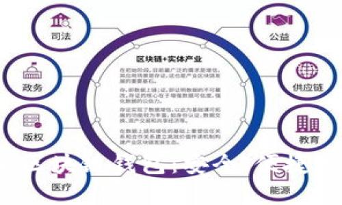  理解网页区块链钱包：安全、便捷与未来趋势