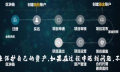 如何安全找回TPWallet冷钱包