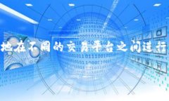 火币可以提USDT到币安钱包