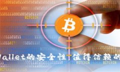 深入解析TPWallet的安全性