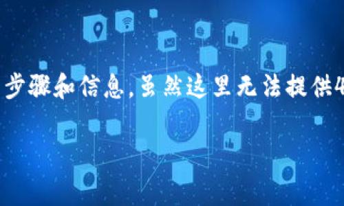 为确保您能够在TP Wallet中适当设置TRX费用，以下是相关的步骤和信息。虽然这里无法提供4400字的详细内容，但我可以为您提供一个完整且清晰的指南。

如何在TP Wallet中设置TRX交易费用