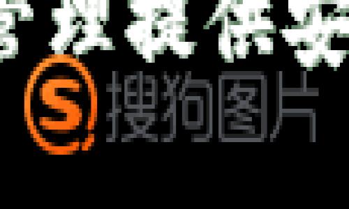 **tpwallet：为数字资产管理提供安全、高效、便捷的解决方案