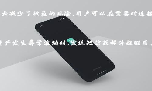   币圈安全防护：tpwallet币被盗技术的追踪与防范 / 
 guanjianci tpwallet, 币被盗, 技术追踪 /guanjianci 

引言

随着区块链技术及数字货币的迅速发展，数字资产的安全问题日渐突出。在这一背景下，tpwallet作为一款热门的去中心化钱包，受到了广泛关注。然而，用户在使用tpwallet时也面临着被盗的风险。那么，tpwallet币被盗后，技术能否追踪到盗币的去向呢？本文将对此问题进行详细分析。


一、tpwallet的基础知识及功能

tpwallet是一款支持多种数字资产的去中心化钱包，其主要功能包括数字资产的存储、转账、交易以及参与去中心化金融（DeFi）项目。用户在使用tpwallet时，可以通过私钥和助记词进行资产管理，这种去中心化的管理方式带来了更高的安全性，但与此同时也对用户资产的保护提出了更高的要求。


tpwallet的优点在于用户对私钥的完全控制，避免了中心化钱包在遇到黑客攻击时可能导致的资产损失。然而，用户自身的安全意识和使用习惯也直接影响着资产的安全度。针对tpwallet，用户在使用过程中需要注意不要泄露私钥和助记词，同时保持软件的更新和安全性措施的加强。


二、币被盗的常见原因

在tpwallet等去中心化钱包中，币被盗的原因有很多。首先，用户自身的安全意识不足是最主要的原因之一。比如，用户可能会在不安全的网络环境中进行交易，或者在未经验证的网站上输入私钥和助记词，导致资产被盗。其次，恶意软件和病毒也可能对用户的设备产生威胁。如果用户的设备被植入恶意软件，黑客很容易获取到用户的私钥，从而实现盗币的目的。此外，社交工程攻击也时有发生，黑客通过伪装成可靠的对象，引诱用户进行泄露自己的隐私信息。


三、tpwallet币被盗的追踪技术

当币被盗后，技术能否追踪到？这实际上取决于多个因素，包括区块链的透明性、盗币者使用的技术手段以及追踪技术的成熟度。以比特币为例，虽然用户的身份信息是匿名的，但所有交易记录都在区块链上公开可查。每一笔交易都会被记录在区块链上，因此只要追踪盗币的地址，就能查出资金的去向。


追踪过程中可以借助一些区块链分析工具，例如Chainalysis和Elliptic等。这些工具通过分析链上交易、识别钱包地址的行为模式以及节点的关系网络，可以追踪到盗币的去向。此外，对于一些集中化交易所，当盗币的资金试图被转入这些交易所时，交易所通常会基于合规要求对可疑交易进行冻结。这也为追踪提供了一个环节。


然而，盗币者为了掩饰资金的去向，往往会采取洗币等手段。例如，将盗得的币通过多个地址转移，以混淆资金的来源。这种情况下，追踪将变得更加复杂，也需要更高效的追踪技术与工具。可以说，技术在追踪盗币方面具有潜力，但并不是绝对的。追踪的成功与否往往依赖于多个因素的综合作用。


四、如何保护自身资产安全

在数字货币市场，保护资产安全是每个用户都应该关注的问题。首先，用户应加强对私钥和助记词的管理。在任何情况下，都不应将私钥和助记词泄露给第三方，尤其是在社交媒体或不明网站上。其次，定期更新钱包的安全软件，防范恶意软件的入侵。此外，用户还可以考虑使用硬件钱包等更安全的存储方式进行数字资产的管理。


此外，用户在进行交易时应避免使用公共Wi-Fi网络，最好选择安全的专用网络进行数字资产的管理和交易。同时，用户可以通过定时查看数字资产的交易记录，及时发现可疑交易，确保一旦发现问题及时采取措施，如转移资产等。重视安全意识的培养、选择正规的交易平台和钱包工具、做好风险评估，才能有效降低被盗的风险。


问题一：区块链交易的可追溯性是如何发挥作用的？

区块链作为去中心化的账本技术，其最大的特点就是交易记录的不可篡改性、透明性和永久性。在区块链上，所有的交易信息，包括发送地址、接收地址、金额和时间戳等，都会被记录下来。这些信息是公开的，任何人都可以查询。从而，区块链的可追溯性使得即使在匿名的情况下，用户的交易行为也可以被追踪。


例如，假设有一笔盗取的比特币，如果黑客将比特币转移至多个地址，虽然这些地址不直接关联到黑客本人，但通过链上活动的分析，可以找到这些地址之间的关系，追踪资金的流向。这也是近年来一些区块链分析公司兴起的原因之一，利用大数据与算法监控交易活动，寻找可疑行为，帮助执法机构打击网络犯罪。


此外，各大交易所为了合规和反洗钱要求，通常会审查交易源头并设立风险监测机制。当盗币流入这些平台后，交易所会主动响应该交易，触发进一步的调查。这使得区块链的可追溯性不仅是保护用户的工具，也为打击犯罪提供了强有力的技术支持。


问题二：洗币是如何影响追踪的？

洗币是一种利用多个交易地址、混币服务等手段对非法获得的数字资产进行“清洗”的技术手段。盗币者通常会将盗取的币转入所谓的“混币服务”。这些服务通过将资金在不同用户之间进行快速和大量的交易，有效地模糊资金的来源和去向。洗币技术的使用，使得追踪变得更加复杂，许多普通的分析工具无法有效识别资金流动的真实路径。


这种洗钱方式同时也加大了执法机构追踪的难度。因为混合交易往往涉及到许多合法用户间的正常交易，稽查者需要从海量交易数据中剔除正常行为，找到可疑交易，耗时耗力。而且，一旦资金通过混币服务完成洗净，追踪将几乎成为不可能。因此，很多执法机构都在寻找更有效的反洗币手段，例如基于机器学习的自主学习算法，以追踪多重交易所产生的异常行为。


然而，虽然洗币技术给追踪带来了困难，但并不是说所有的洗币交易都是无法追踪的。一些洗币服务本身也在合规检查中展开自我整改，愿意协助执法机构调查。因此，尽管洗币使得追踪更加复杂，目标仍然是能够通过更智能的手段来提高追踪效率。


问题三：什么是社交工程攻击，如何防范？

社交工程攻击是指骗子通过操纵人际关系、利用心理学手段，诱骗目标用户泄露敏感信息的一种攻击方式。在数字货币领域，社交工程攻击常见的形式包括假冒客服、钓鱼网站以及虚假的投资项目等。这类攻击往往隐蔽性强，用户在不知情的情况下容易上当受骗。


为了防范社交工程攻击，用户需要提高警惕。首先，保持良好的安全意识，切莫轻信任何不明来源的信息或链接。特别是对于涉及到财务和账户的事项，用户应主动核实信息来源，确保其真实性。其次，定期更新账户的密码，并启用双重认证功能，提高账户的安全性。此外，用户还可以防范钓鱼网站，使用一些安全插件，屏蔽潜在的恶意链接和网站。


另外，用户应了解常见的社交工程攻击手法，以更好地识别风险。例如，一些黑客往往通过假留言、邮件等渠道，以极具吸引力的投资回报吸引用户参与，实际上这些多为骗局。因此，具备一定的网络安全知识，并与其他用户共享经验，共同提高警惕，才能有效降低社交工程攻击的风险。


问题四：如何利用技术手段增强自身的安全防护？

为了有效增强自身的安全防护，用户可以通过多种技术手段来提升资产的安全性。首先，采取硬件钱包存储重要资产，这相较于传统热钱包来说更安全。硬件钱包是一种物理设备，私钥不被存储在互联网中，极大减少了被盗的风险。用户可以在需要时连接设备进行交易。



其次，用户可以定期更新软件，确保使用的是最新版本，这不仅可以修复潜在的安全漏洞，还能提高软件的整体性能。同时，足够的监控和预警机制能够帮助用户及时发现可疑行为。例如，一些钱包会在用户的资产发生异常波动时，发送短信或邮件提醒用户，确保第一时间做出反应。


此外，用户可以通过设定复杂的密码及启用双重认证等手段，提升登录安全。复杂的密码组合可以有效阻止暴力破解攻击，而双重认证则增加了额外的安全层，确保即使密码被盗也难以被他人使用。

总之，认真对待每一项安全措施，利用技术手段与自身的安全意识相结合，才能有效保护自己的数字资产安全，降低被盗风险。