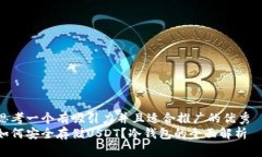 思考一个有吸引力并且适
