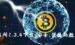探索TPWallet交易所1.3.4下载