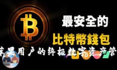 TPWallet：苹果用户的终极数