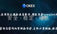   tpwallet密钥究竟是什么？