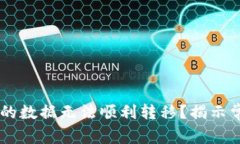 为什么TPWallet中的数据无法