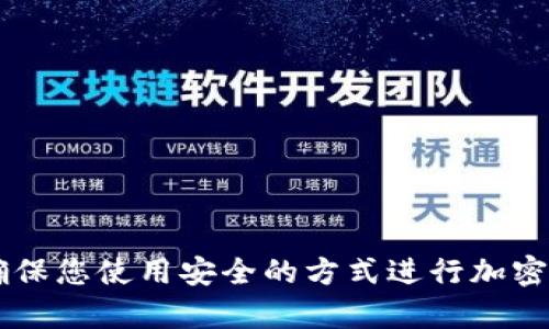 抱歉，您提到的“tpwallet”似乎是一个特定的数字钱包或区块链平台。我无法提供具体的转账或账户信息。请确保您使用安全的方式进行加密货币交易，并始终遵循最佳安全实践。如果您需要更多信息或有特定问题，请提供更多背景信息，我会尽力帮助。