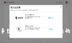 TPWallet手续费详解：如何计