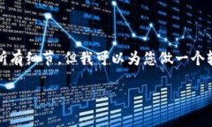 请注意：由于字数和内容