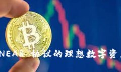 TPWallet：NEAR 协议的理想数