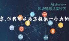 由于平台限制，我无法提