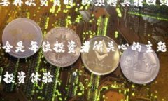   如何将交易所的USDT提取