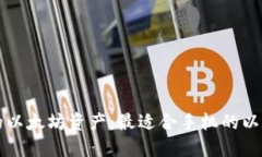 轻松管理你的以太坊资产