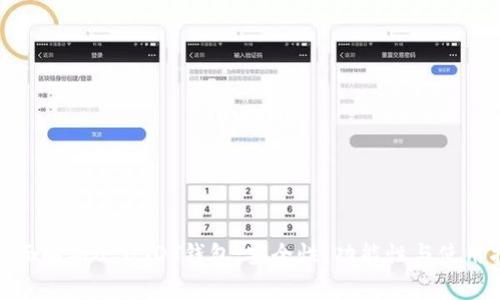 : 全面解析U USDT钱包：安全性、功能性与使用指南