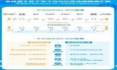 关于区块链零钱包的介绍