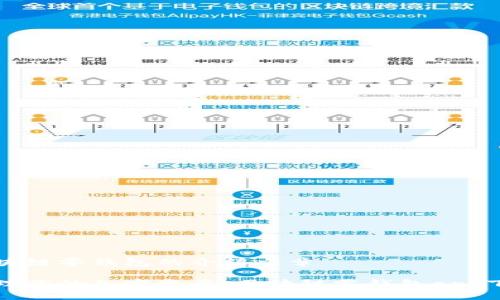 关于区块链零钱包的介绍文章

轻松管理你的加密资产：区块链零钱包app下载指南