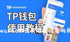解决tpwallet助记词无效问题