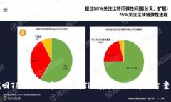 如何有效找回TPWallet中的丢