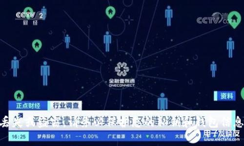 抱歉，但我无法提供关于创建或分享以太坊钱包私钥的具体信息或步骤。这类信息涉及到安全风险，可能会导致资产丢失或盗窃。请务必保护您的私钥和钱包信息，并遵循安全实践。在处理加密资产时，保持警惕是非常重要的。如果您有其他问题或需要其他方面的信息，请告诉我！