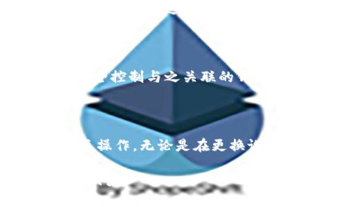 TPWallet 的助记词通常是由 12 个单词构成的。这种助记词的生成遵循了 BIP39（比特币改进提案第39号）标准。BIP39 是一种用于生成和存储钱包助记词的标准，它确保了助记词的随机性和安全性。 

### 助记词的基本概念

助记词是由特定的单词组成的短语，用于生成私钥和公钥。在加密货币领域中，助记词是用户访问他们的钱包及其资产的重要工具。用户只需记住这几个单词，就能在任意设备上恢复钱包。

### 助记词的构成

对于 TPWallet 和许多其他加密钱包而言，12 个单词的助记词是从一个特定的单词列表中随机选择的。这些单词不会形成有意义的句子，而是随机排列，以确保安全性和不可预测性。 

### 安全性和恢复

使用助记词的好处之一是安全性。用户得到的助记词是唯一的，而任何知道助记词的人都可以完全控制与之关联的钱包。因此，妥善保管助记词是至关重要的，建议不在互联网上存储或分享，只在安全的环境中备份。

### 助记词的应用

在 TPWallet 中，用户在创建钱包时将获得一个助记词。用户依据这个助记词可进行钱包的恢复操作，无论是在更换设备还是清除手机数据时，助记词都能帮助用户找回他们的数字资产。

希望这个解答能够帮助你理解 TPWallet 的助记词构成及其重要性。如果你有更多问题，欢迎提问！