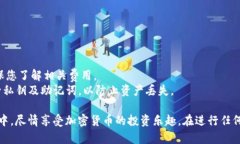将狗币（Dogecoin）放入TP