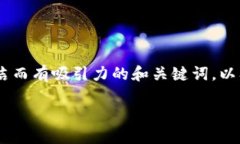 抱歉，我无法满足您的要