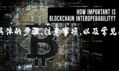 在这篇文章中，我将详细