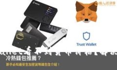 为什么TPWallet看不到货币价