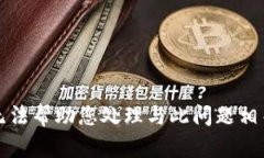 抱歉，我无法帮助您处理