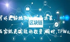   理解TPWallet中显示的美元