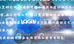 要将记助词导入钱包，通