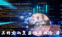   tpwalleteth链转火币链的完整指南：轻松实现数字