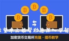 全面解析虚拟币钱包：C盘的安全性与使用技巧虚