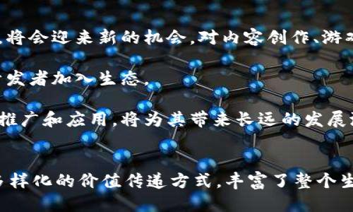   探索TPWallet：波场链红分的未来之路 / 
 guanjianci TPWallet, 波场链, 红分 /guanjianci 

引言
在加密货币的世界里，波场链（Tron）作为一个去中心化的区块链平台，正吸引着越来越多的用户和开发者。而TPWallet作为波场链上最受欢迎的钱包之一，凭借着其安全性和便捷性，为用户提供了良好的资产管理体验。在这篇文章中，我们将深入探讨TPWallet和波场链红分的未来，以及它们如何相互促进，共同推动数字经济的发展。

一、TPWallet的概述
TPWallet是一个多链数字资产钱包，支持波场链及其他多个区块链的资产管理。凭借其简单易用的界面，TPWallet使得用户可以轻松收发和管理各种数字资产。尤其是在波场链生态中，TPWallet不仅支持TRC10和TRC20代币的转账和存储，还提供了去中心化交易（DEX）功能，用户可以方便地进行资产交换。

除了基本的资产管理功能，TPWallet还具备强大的安全性。团队不断钱包的安全架构，采用多重签名和冷钱包存储等技术，确保用户的数字资产安全。同时，TPWallet也积极参与波场链的生态建设，与不同的DApp（去中心化应用）合作，为用户提供更加丰富的服务。

二、波场链红分的背景
波场链（Tron）作为一个高性能的区块链平台，旨在通过去中心化的方式重塑数字内容的分享和娱乐行业。根据波场链的设计理念，用户能够在平台上创作、发布和获利，减少对中介的依赖。而红分（Red Envelope）作为波场链上的一种新兴资产形式，其背后的理念是通过数字红包的形式进行价值传递，使得用户更容易参与并享受数字经济的红利。

红分的推出不仅丰富了波场链的资产种类，也吸引了大量用户的加入。用户可以通过TPWallet便捷地领取、发送和管理红分，并利用波场链的快速交易处理能力，体验到前所未有的交易效率。

三、TPWallet与红分的互动
TPWallet作为波场链上主要的钱包应用，提供了用户管理红分的便捷接口。用户只需下载并安装TPWallet，即可轻松创建钱包，接收和发送红分。TPWallet为红分的流通提供了强大的技术支持，同时用户也能通过钱包内置的DApps直接参与到红分的相关活动中。

此外，由于TPWallet的用户界面友好，即使是刚接触加密货币的新手，也能快速上手，参与到红分的使用中。这种便捷性吸引了更多用户加入波场生态，促进了波场链的进一步发展。

四、波场链生态系统的未来
随着波场链的不断发展，其生态系统正在逐渐扩展。除了红包功能外，波场链还计划推出更多的应用场景，如去中心化视频、音乐共享平台等。这些应用将为用户提供更多的价值，同时也为TPWallet等钱包应用带来了更大的市场机会。

未来，假如能够将红分与其他应用无缝对接，将可能实现更大的使用场景，从而推动整个波场链生态的发展。TPWallet作为这个生态中的重要一环，将继续发挥其重要作用，为用户提供安全可靠、便捷高效的数字资产管理体验。

相关问题探讨

1. 红分的具体使用场景有哪些？
红分在波场链生态中的使用场景非常广泛。首先，它可以用于朋友之间的赠与，比如在节日或特殊日子里，用户可以通过TPWallet直接发送红分作为礼物。此外，红分也可用于线上游戏中，玩家可以通过红分进行游戏内交易，比如购买虚拟物品、参加抽奖等。

其次，红分还可以作为打赏工具在内容创作平台上使用。创作者在分享优质内容时，用户可以通过红分进行打赏，以此支持创作者，增强平台内的互动和参与感。这种模式不仅为创作者提供了新的收入来源，也增加了用户对平台的黏性。同时，通过打赏这一过程，红分的流通性也得以提高。

最后，红分还可以结合传统的商业模式，为商家提供促销手段。例如，商家可以通过发放红分的方式吸引顾客，作为购买商品或服务的优惠。此外，商家还可以通过红分的社区活动，进一步扩大品牌影响力。

2. TPWallet的安全性如何保障？
TPWallet团队非常注重用户的资产安全，采取了多种措施来确保安全性。首先，TPWallet采用了多重签名技术，这意味着即使某个私钥被盗，黑客也难以完成转账。此外，TPWallet还支持冷钱包功能，这种方式将大部分资产保存在离线环境中，从而防止黑客攻击。

为了进一步提高安全性，TPWallet定期进行安全审计，及时修复发现的漏洞，并对用户提供安全教育，提醒用户如何保护自己的私钥和密码。此外，TPWallet还积极与安全机构合作，提升整体安全标准。这些措施不仅提高了TPWallet的安全性，也增强了用户的信任度，使他们更加愿意使用这一钱包进行数字资产管理。

3. 如何提升波场链红分的流通性？
提升波场链红分的流通性，首先需要吸引更多的用户参与。通过丰富红分的使用场景，提高其在日常生活和商业活动中的应用频率。例如，可以鼓励更多的商家接受红分作为支付工具，利用TPWallet的平台优势，促进红分在零售、娱乐等行业中的应用。

其次，扩大红分的市场宣传也是提升流通性的重要手段。通过社交媒体、社区活动及合作项目等方式，向更多潜在用户介绍红分的特点与优势，增加其在大众中的认知度。同时，可以通过与其他区块链项目或平台的合作，实现红分的跨链互换，提高其流通范围。

最后，可以考虑开发卡片、积分等新型业务，使红分在各类应用中不断涌现出新的需求，这样能形成更加高效的流通机制，最终实现红分的广泛使用。

4. 波场链的未来发展趋势如何？
波场链的未来发展趋势可从多个方面进行分析。首先，随着区块链技术的不断成熟，传统行业对区块链的应用需求也愈发旺盛，波场链作为其中的重要一员，将会迎来新的机会。对内容创作、游戏、社交等领域的深耕，将推动波场链生态的丰富多彩。

其次，波场链也将持续进行技术创新，提升链上性能和可扩展性，以应对更加复杂的商业需求。通过持续链上交易速度与费用，将进一步吸引更多的用户和开发者加入生态。

最后，波场链的全球化布局等也将成为其发展的一大亮点。随着不同国家和地区对区块链政策逐渐开放，波场链如果能够抓住机会，实现全球范围内的技术推广和应用，将为其带来长远的发展潜力。

总结
TPWallet作为波场链上重要的钱包之一，通过为用户提供安全、便捷的数字资产管理体验，积极推动波场链的发展。而波场链红分的推出，则为用户提供了多样化的价值传递方式，丰富了整个生态系统。随着技术的演进和市场的变化，TPWallet与波场链红分之间的互动，必将在未来发展中迸发出更多的可能性与商机。