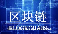 TPWallet设置中文界面的详细指南