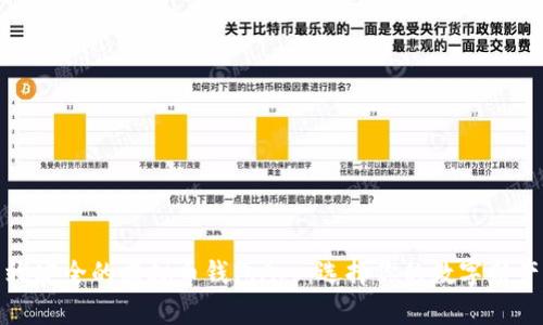 探索高效安全的虚拟币钱包App：选择你的数字财产守护者