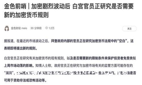 :如何安全高效地进行USDT钱包转账