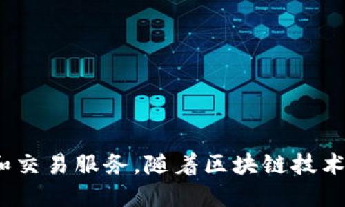TPWallet成立于2018年。它是一个多链数字钱包，旨在为用户提供方便、安全的数字资产管理和交易服务。随着区块链技术的不断发展，TPWallet逐渐扩展其支持的区块链网络和功能，致力于为用户提供更优秀的体验。