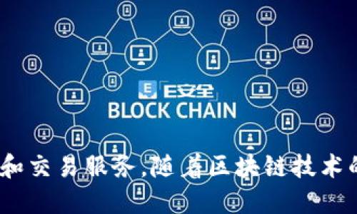TPWallet成立于2018年。它是一个多链数字钱包，旨在为用户提供方便、安全的数字资产管理和交易服务。随着区块链技术的不断发展，TPWallet逐渐扩展其支持的区块链网络和功能，致力于为用户提供更优秀的体验。