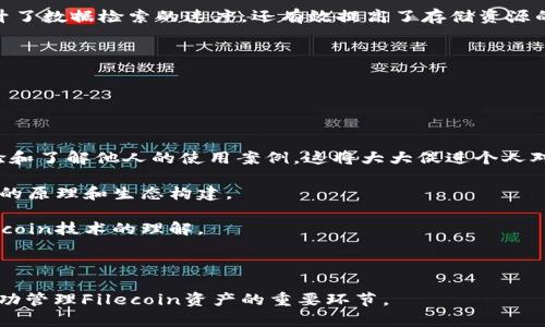 如何选择合适的钱包以有效管理你的Filecoin资产

Filecoin, 区块链, 数字钱包/guanjianci

随着数字货币和区块链技术的迅猛发展，Filecoin（FIL）作为一种分布式存储网络的代币，越来越受到投资者和开发者的关注。然而，选择一个合适的钱包来有效管理你的Filecoin资产显得尤为重要。本文将深入探讨如何选择与Filecoin兼容的钱包，确保你的资产安全，并提供一个完整的管理方案。

在讨论Filecoin的钱包之前，我们首先要了解什么是Filecoin以及它的运作方式。Filecoin是一种经济激励机制，允许用户租用未使用的硬盘空间来存储数据。通过这种方式，用户可以获得FIL作为报酬。随着Filecoin网络的不断发展，越来越多的用户需要一个安全、便捷的钱包来存储和管理他们的FIL资产。然而，并不是所有的钱包都支持Filecoin，因此我们需要仔细选择。

如何选择合适的Filecoin钱包

选择一个合适的Filecoin钱包时，首先需要考虑几个关键因素：安全性、便捷性、兼容性和用户体验。

1. 安全性：安全性是选择钱包时最重要的考量因素。确保钱包有足够的安全性是保护你的资产免受黑客攻击和盗窃的第一步。一些钱包提供多重签名或冷存储功能，可以为你的FIL资产提供额外的安全保障。

2. 便捷性：用户体验也是选择钱包时需要考虑的一个方面。一款功能丰富但使用复杂的钱包可能会让用户感到沮丧。在选择钱包时，最好选择界面友好、操作简单的钱包，尤其是对于新手用户。

3. 兼容性：并非所有的钱包都支持Filecoin。一定要确保你选择的钱包是专门设计用来存储和管理FIL的。了解钱包的功能以及它是否支持其他代币或区块链也是一个重要的考量点。

4. 社区支持：选择一个活跃的社区支持的钱包也非常重要。一个活跃的开发者社区意味着钱包会定期更新和修复Bug，从而提高安全性和用户体验。

Filecoin钱包的类型

现在市场上有多种类型的Filecoin钱包，主要包括热钱包和冷钱包。

1. 热钱包：热钱包通常是在线钱包，方便用户随时访问和管理他们的数字资产。这些钱包通常具有用户友好的界面，可以方便地进行交易。然而，由于其在线性质，热钱包更容易受到网络攻击，安全性相对较低。

2. 冷钱包：冷钱包是离线钱包，通常用于长时间储存数字资产。冷钱包不连接到互联网，因此可以有效降低被攻击的风险。一些用户选择将大部分资产储存在冷钱包中，只在需要时将资金转移到热钱包中以进行交易。

Filecoin钱包推荐

根据上述分析，我们来介绍几款适合存储Filecoin的优质钱包。

1. Filecoin官方钱包：这是Filecoin团队推出的官方钱包，提供了良好的兼容性和安全性。用户可以轻松管理他们的FIL资产，并享受到官方团队的持续支持和更新。

2. Ledger硬件钱包：Ledger是一款广受欢迎的硬件钱包，支持多种数字货币，包括Filecoin。Ledger硬件钱包的安全性非常高，可以有效保护用户的私钥和资产，适合长期储存。

3. Metamask：虽然Metamask主要是以太坊钱包，但在一些插件和集成中也支持Filecoin。对于已经熟悉以太坊的用户，Metamask可作为一个方便的选择。

如何提升Filecoin资产管理的安全性

资产管理的安全性无疑是每一位Filecoin用户必须重视的问题。以下是一些提升Filecoin安全管理的有效措施：

1. 使用强密码：确保你的钱包密码复杂且唯一，避免使用与其他账号相同的密码。启用双重身份验证可以进一步增强安全性。

2. 定期备份：定期对你的钱包进行备份，以防止意外情况导致数据丢失。务必将备份文件保存在安全的位置，避免被他人接触。

3. 更新软件：保持钱包软件的最新版本，确保修复可能的安全漏洞。定期查看钱包的官方网站或社区，了解最新的安全公告。

4. 了解网络诈骗：用户应提高警惕，识别各种网络诈骗手法。不要随意点击可疑链接，并确保使用官方渠道进行交易。

常见问题解答

1. 为什么tpwallet不支持Filecoin？

tpwallet是一款主打跨链资产管理的钱包，虽然它支持多种数字资产，但由于Filecoin特殊的存储机制和技术架构，它可能没有包括Filecoin在内的某些区块链支持。Filecoin采用了独特的存储市场和挖矿算法，这可能导致tpwallet在技术整合方面面临挑战。此外，tpwallet的开发团队可能专注于其他更广泛使用的代币，因此在市场需求和资源分配之间做出了选择。

对于Filecoin用户来说，如果tpwallet不支持他们的资产，必须寻找其他兼容的钱包。用户可以咨询社区，了解哪些钱包正在支持Filecoin的最新动态。同时，随着生态系统的发展，更多钱包可能会逐渐支持Filecoin，因此留意市场动态是必要的。

2. 如何从tpwallet转出我的Filecoin资产？

如果你在tpwallet上拥有Filecoin资产，但发现它不支持Filecoin的管理，你可能需要考虑将资产转移到其他支持Filecoin钱包中。以下是转出Filecoin资产的步骤：

第一步，首先确认tpwallet是否支持内部转账或提取功能。登录你的tpwallet账户，并查看资产管理界面，寻找转账相关选项。如果tpwallet允许提取，你需要提供目标钱包的地址。

第二步，选择合适的Filecoin兼容钱包作为目标钱包。可以选择Filecoin官方钱包或兼容的其他钱包。确保目标钱包正常运行，并能够成功接收FIL资产。

第三步，输入目标钱包的地址，确认转账金额并完成请求。在转账之前，请再次确认目标地址的准确性，避免误操作导致资产丢失。

完成以上步骤后，耐心等待转账确认。转账时间取决于网络拥堵和其他因素，通常为几分钟到数小时不等。在此期间，可以通过区块浏览器查询转账进度。

3. Filecoin的存储机制是什么？

Filecoin采用了一种创新的存储机制，旨在激励用户通过提供存储空间来参与网络。Filecoin的关键运作机制主要包括存储证明和检索证明，这使其与传统的区块链项目大相径庭。

首先，Filecoin网络的用户可以通过提供存储空间而获得FIL奖励。在网络中，用户通过存储证明（Proof of Storage）证明自己保存了某些文件。存储提供者根据提供的存储量获得FIL代币作为奖励。这种机制确保了数据的安全性和可靠性。

其次，Filecoin的检索机制允许用户在存储的文件中进行快速搜索。每个存储的数据都与相应的存储用户地址进行关联，以便在需要时迅速获取。这种设计不仅提升了数据检索的速度，还有效提高了存储资源的利用率。

Filecoin的契约性也为整个网络提供了合约保障。每次数据存储合同的达成都需要双方的验证和确认，通过这种模式，确保了双方在交易中的诚信和安全。

4. 如何提升个人对Filecoin的理解和使用能力？

随着Filecoin生态的不断发展，提升个人对Filecoin的理解和使用能力至关重要。以下是一些有效的方法：

1. 参与社区讨论：加入Filecoin官方社区、论坛和微信群，不仅可以与其他用户进行交流，还能够及时获取Filecoin的最新动态和技术更新。在社区中提问、分享经验和了解他人的使用案例，这将大大促进个人对Filecoin的理解。

2. 学习相关文档：Filecoin官方网站提供了丰富的学习资源，包括白皮书、开发者文档和用户指南。通过系统地学习这些资料，可以帮助用户更直观地理解Filecoin的原理和生态构建。

3. 实际操作：参与Filecoin网络的实际操作，通过创建节点、进行存储和检索等学习实践知识。实际操作是将理论知识转化为实践能力的最佳途径，能够加深对Filecoin技术的理解。

4. 参与培训项目：随着Filecoin的普及，许多机构和平台开始提供相关的培训和学习课程。参与这些课程，能够获得更为系统、更深入的Filecoin知识和实战经验。

通过上述方法，用户可以在不断学习和实践中提升自己的Filecoin管理能力，从而更好地参与到Filecoin生态中。总之，选对钱包、提高安全性、掌握基本操作都是成功管理Filecoin资产的重要环节。