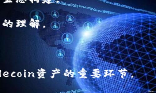 如何选择合适的钱包以有效管理你的Filecoin资产

Filecoin, 区块链, 数字钱包/guanjianci

随着数字货币和区块链技术的迅猛发展，Filecoin（FIL）作为一种分布式存储网络的代币，越来越受到投资者和开发者的关注。然而，选择一个合适的钱包来有效管理你的Filecoin资产显得尤为重要。本文将深入探讨如何选择与Filecoin兼容的钱包，确保你的资产安全，并提供一个完整的管理方案。

在讨论Filecoin的钱包之前，我们首先要了解什么是Filecoin以及它的运作方式。Filecoin是一种经济激励机制，允许用户租用未使用的硬盘空间来存储数据。通过这种方式，用户可以获得FIL作为报酬。随着Filecoin网络的不断发展，越来越多的用户需要一个安全、便捷的钱包来存储和管理他们的FIL资产。然而，并不是所有的钱包都支持Filecoin，因此我们需要仔细选择。

如何选择合适的Filecoin钱包

选择一个合适的Filecoin钱包时，首先需要考虑几个关键因素：安全性、便捷性、兼容性和用户体验。

1. 安全性：安全性是选择钱包时最重要的考量因素。确保钱包有足够的安全性是保护你的资产免受黑客攻击和盗窃的第一步。一些钱包提供多重签名或冷存储功能，可以为你的FIL资产提供额外的安全保障。

2. 便捷性：用户体验也是选择钱包时需要考虑的一个方面。一款功能丰富但使用复杂的钱包可能会让用户感到沮丧。在选择钱包时，最好选择界面友好、操作简单的钱包，尤其是对于新手用户。

3. 兼容性：并非所有的钱包都支持Filecoin。一定要确保你选择的钱包是专门设计用来存储和管理FIL的。了解钱包的功能以及它是否支持其他代币或区块链也是一个重要的考量点。

4. 社区支持：选择一个活跃的社区支持的钱包也非常重要。一个活跃的开发者社区意味着钱包会定期更新和修复Bug，从而提高安全性和用户体验。

Filecoin钱包的类型

现在市场上有多种类型的Filecoin钱包，主要包括热钱包和冷钱包。

1. 热钱包：热钱包通常是在线钱包，方便用户随时访问和管理他们的数字资产。这些钱包通常具有用户友好的界面，可以方便地进行交易。然而，由于其在线性质，热钱包更容易受到网络攻击，安全性相对较低。

2. 冷钱包：冷钱包是离线钱包，通常用于长时间储存数字资产。冷钱包不连接到互联网，因此可以有效降低被攻击的风险。一些用户选择将大部分资产储存在冷钱包中，只在需要时将资金转移到热钱包中以进行交易。

Filecoin钱包推荐

根据上述分析，我们来介绍几款适合存储Filecoin的优质钱包。

1. Filecoin官方钱包：这是Filecoin团队推出的官方钱包，提供了良好的兼容性和安全性。用户可以轻松管理他们的FIL资产，并享受到官方团队的持续支持和更新。

2. Ledger硬件钱包：Ledger是一款广受欢迎的硬件钱包，支持多种数字货币，包括Filecoin。Ledger硬件钱包的安全性非常高，可以有效保护用户的私钥和资产，适合长期储存。

3. Metamask：虽然Metamask主要是以太坊钱包，但在一些插件和集成中也支持Filecoin。对于已经熟悉以太坊的用户，Metamask可作为一个方便的选择。

如何提升Filecoin资产管理的安全性

资产管理的安全性无疑是每一位Filecoin用户必须重视的问题。以下是一些提升Filecoin安全管理的有效措施：

1. 使用强密码：确保你的钱包密码复杂且唯一，避免使用与其他账号相同的密码。启用双重身份验证可以进一步增强安全性。

2. 定期备份：定期对你的钱包进行备份，以防止意外情况导致数据丢失。务必将备份文件保存在安全的位置，避免被他人接触。

3. 更新软件：保持钱包软件的最新版本，确保修复可能的安全漏洞。定期查看钱包的官方网站或社区，了解最新的安全公告。

4. 了解网络诈骗：用户应提高警惕，识别各种网络诈骗手法。不要随意点击可疑链接，并确保使用官方渠道进行交易。

常见问题解答

1. 为什么tpwallet不支持Filecoin？

tpwallet是一款主打跨链资产管理的钱包，虽然它支持多种数字资产，但由于Filecoin特殊的存储机制和技术架构，它可能没有包括Filecoin在内的某些区块链支持。Filecoin采用了独特的存储市场和挖矿算法，这可能导致tpwallet在技术整合方面面临挑战。此外，tpwallet的开发团队可能专注于其他更广泛使用的代币，因此在市场需求和资源分配之间做出了选择。

对于Filecoin用户来说，如果tpwallet不支持他们的资产，必须寻找其他兼容的钱包。用户可以咨询社区，了解哪些钱包正在支持Filecoin的最新动态。同时，随着生态系统的发展，更多钱包可能会逐渐支持Filecoin，因此留意市场动态是必要的。

2. 如何从tpwallet转出我的Filecoin资产？

如果你在tpwallet上拥有Filecoin资产，但发现它不支持Filecoin的管理，你可能需要考虑将资产转移到其他支持Filecoin钱包中。以下是转出Filecoin资产的步骤：

第一步，首先确认tpwallet是否支持内部转账或提取功能。登录你的tpwallet账户，并查看资产管理界面，寻找转账相关选项。如果tpwallet允许提取，你需要提供目标钱包的地址。

第二步，选择合适的Filecoin兼容钱包作为目标钱包。可以选择Filecoin官方钱包或兼容的其他钱包。确保目标钱包正常运行，并能够成功接收FIL资产。

第三步，输入目标钱包的地址，确认转账金额并完成请求。在转账之前，请再次确认目标地址的准确性，避免误操作导致资产丢失。

完成以上步骤后，耐心等待转账确认。转账时间取决于网络拥堵和其他因素，通常为几分钟到数小时不等。在此期间，可以通过区块浏览器查询转账进度。

3. Filecoin的存储机制是什么？

Filecoin采用了一种创新的存储机制，旨在激励用户通过提供存储空间来参与网络。Filecoin的关键运作机制主要包括存储证明和检索证明，这使其与传统的区块链项目大相径庭。

首先，Filecoin网络的用户可以通过提供存储空间而获得FIL奖励。在网络中，用户通过存储证明（Proof of Storage）证明自己保存了某些文件。存储提供者根据提供的存储量获得FIL代币作为奖励。这种机制确保了数据的安全性和可靠性。

其次，Filecoin的检索机制允许用户在存储的文件中进行快速搜索。每个存储的数据都与相应的存储用户地址进行关联，以便在需要时迅速获取。这种设计不仅提升了数据检索的速度，还有效提高了存储资源的利用率。

Filecoin的契约性也为整个网络提供了合约保障。每次数据存储合同的达成都需要双方的验证和确认，通过这种模式，确保了双方在交易中的诚信和安全。

4. 如何提升个人对Filecoin的理解和使用能力？

随着Filecoin生态的不断发展，提升个人对Filecoin的理解和使用能力至关重要。以下是一些有效的方法：

1. 参与社区讨论：加入Filecoin官方社区、论坛和微信群，不仅可以与其他用户进行交流，还能够及时获取Filecoin的最新动态和技术更新。在社区中提问、分享经验和了解他人的使用案例，这将大大促进个人对Filecoin的理解。

2. 学习相关文档：Filecoin官方网站提供了丰富的学习资源，包括白皮书、开发者文档和用户指南。通过系统地学习这些资料，可以帮助用户更直观地理解Filecoin的原理和生态构建。

3. 实际操作：参与Filecoin网络的实际操作，通过创建节点、进行存储和检索等学习实践知识。实际操作是将理论知识转化为实践能力的最佳途径，能够加深对Filecoin技术的理解。

4. 参与培训项目：随着Filecoin的普及，许多机构和平台开始提供相关的培训和学习课程。参与这些课程，能够获得更为系统、更深入的Filecoin知识和实战经验。

通过上述方法，用户可以在不断学习和实践中提升自己的Filecoin管理能力，从而更好地参与到Filecoin生态中。总之，选对钱包、提高安全性、掌握基本操作都是成功管理Filecoin资产的重要环节。