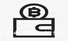 : 探秘抖音：虚拟人民币钱包的数量及其背后的商