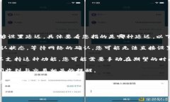 tpwallet 是一种数字钱包，通常用于加密货币的管